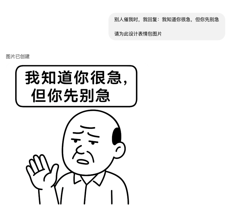 ใจเย็นๆก่อน อย่าเพิ่งร้อนรน