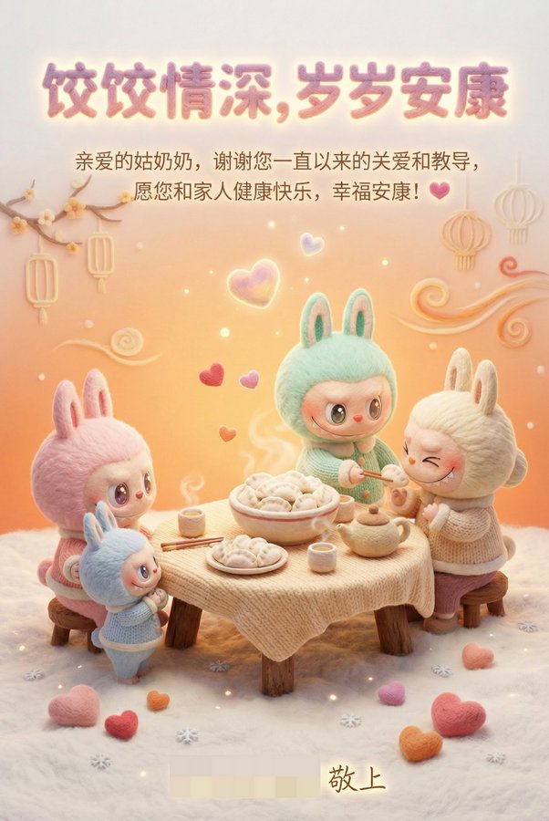 Affiche du solstice d'hiver